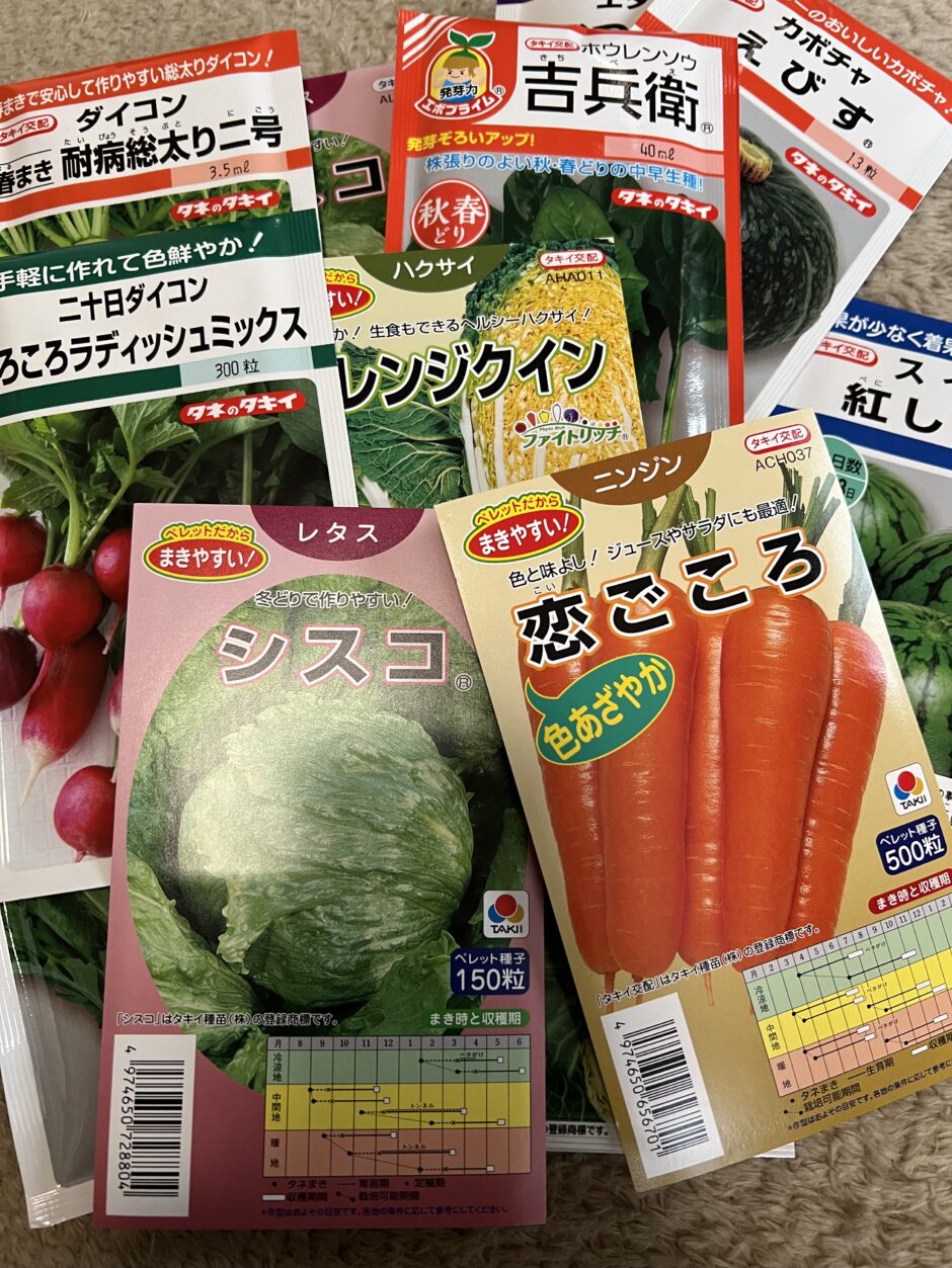 タキイ 野菜の種を買いました。
